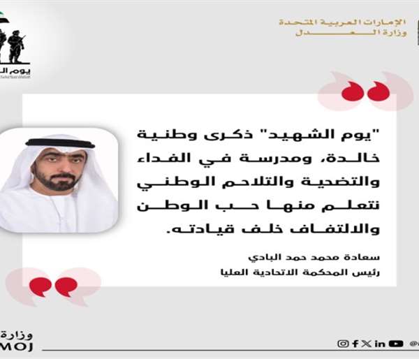 الصفحة الرئيسية - وزارة العدل - الإمارات العربية المتحدة