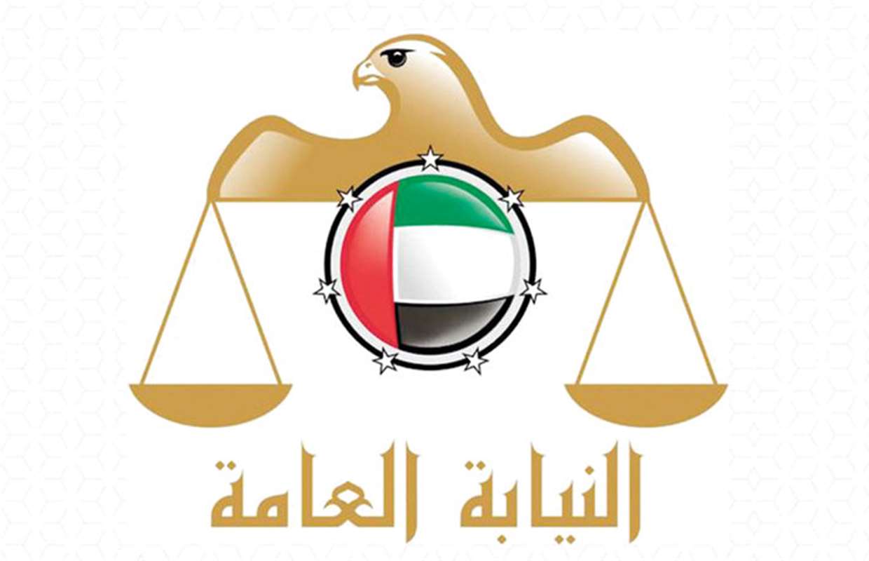 إنجاز 99.9% من القضايا المعروضة على النيابات | الأخبار | المركز الإعلامي | وزارة  العدل -الإمارات العربية المتحدة