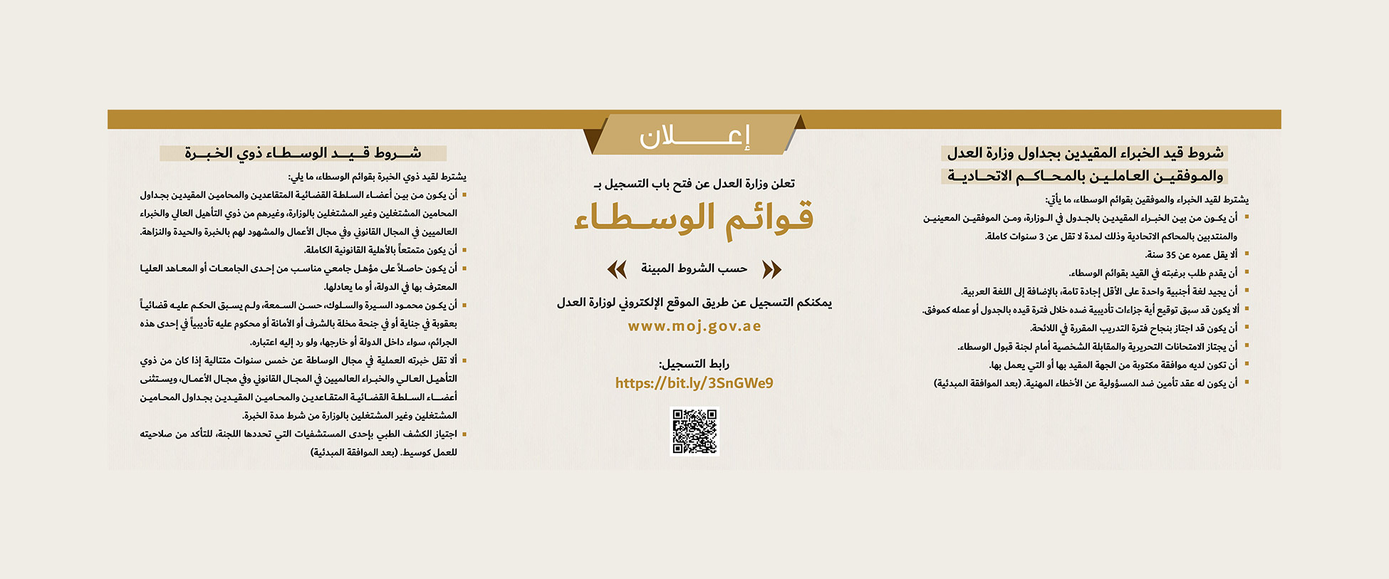 الصفحة الرئيسية - وزارة العدل - الإمارات العربية المتحدة